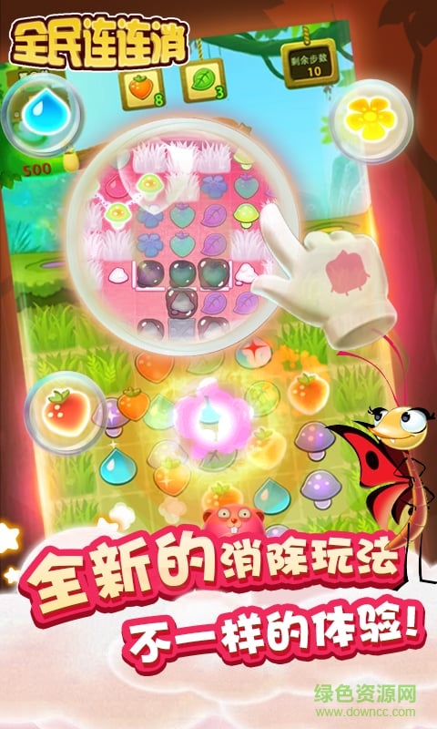 全民連連消2015 v1.0 安卓版 1