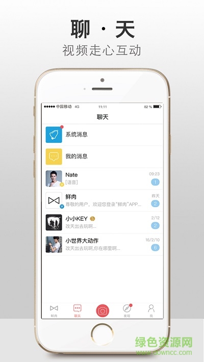 鮮肉(跟網(wǎng)紅直接對(duì)話)ios版 v1.0.1 iphone越獄版 0