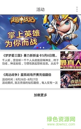 小財(cái)神手游平臺(tái)手機(jī)客戶端 v2.0.4 官網(wǎng)安卓最新版 1