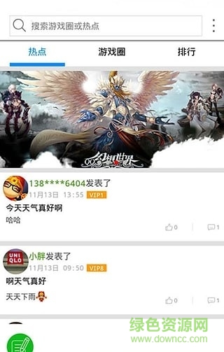 小財(cái)神手游平臺(tái)手機(jī)客戶端 v2.0.4 官網(wǎng)安卓最新版 3