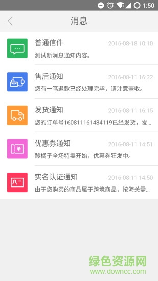 酸橘子(營養(yǎng)品海淘) v2.6.2 安卓版 3