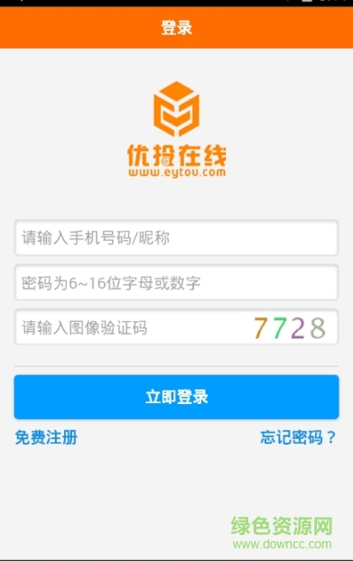 優(yōu)投在線ios版 v2.2 iphone官網(wǎng)版 0