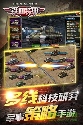 鐵血裝甲 v1.0.2 官網(wǎng)安卓版 0