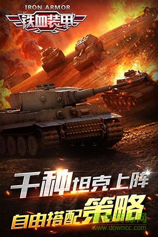 鐵血裝甲 v1.0.2 官網(wǎng)安卓版 1