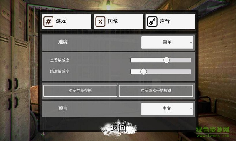 屠殺漢化修改版(slaughter) v1.01 安卓完整解鎖版 1