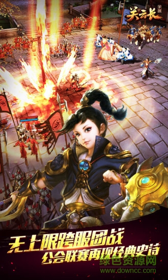 關云長九游版 v2.2.0 安卓版 0