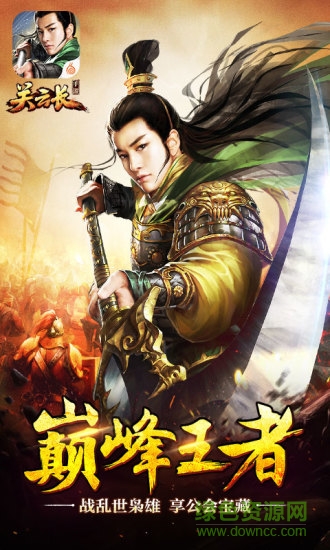 關云長九游版 v2.2.0 安卓版 2