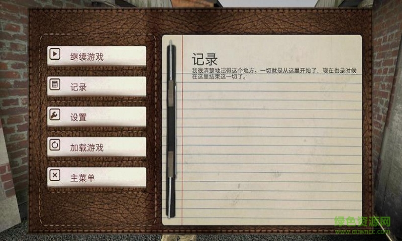 slaughter游戲修改版