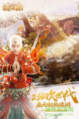 鎮(zhèn)魔曲手游游戲鷹版本 v1.4.17 安卓版 1