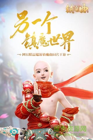 鎮(zhèn)魔曲手游游戲鷹版本 v1.4.17 安卓版 3