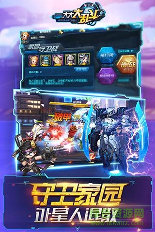 大大大亂斗內(nèi)購修改版 v1.2.0.3 安卓無限鉆石版 0