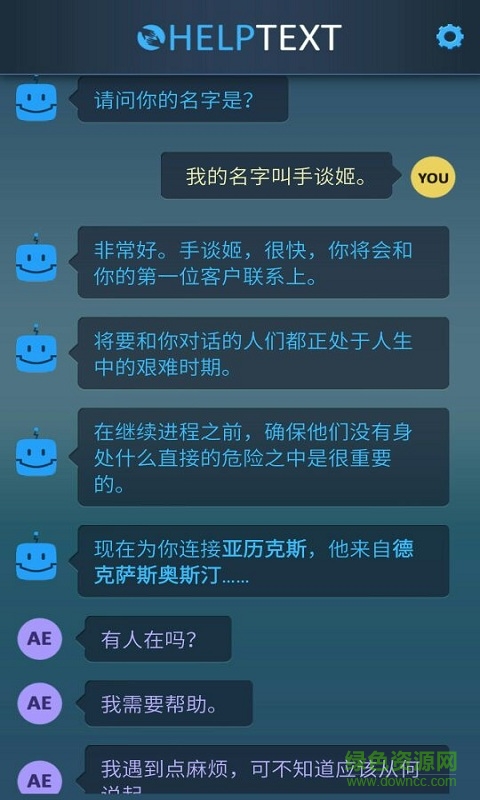 生命線5危機(jī)一線漢化版 v1.0 安卓中文版 0