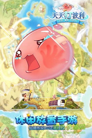 天天打波利斗魚客戶端手游 v1.9.1 官網(wǎng)安卓版 4