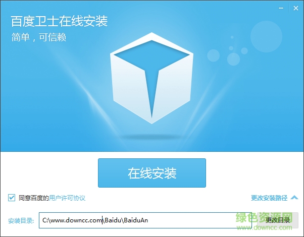 百度衛(wèi)士xp保護(hù)專版 v5.0.0.3.9 官方版 0