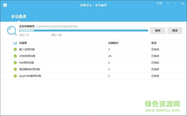 百度衛(wèi)士xp保護(hù)專版