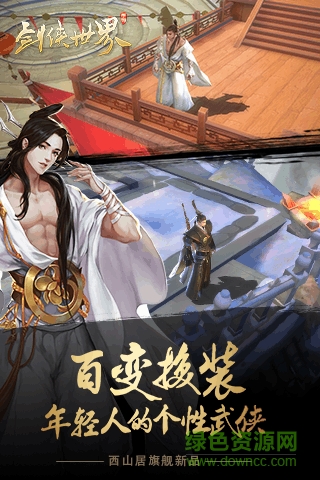 劍俠世界國(guó)際服