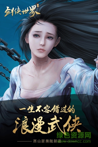 劍俠世界國(guó)際服 v1.2.12053 安卓版 2
