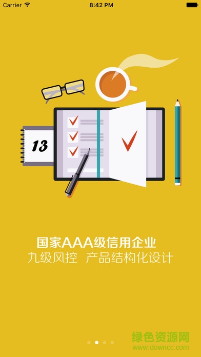 宜盛寶ios版 v1.0 iphone官網(wǎng)版 0