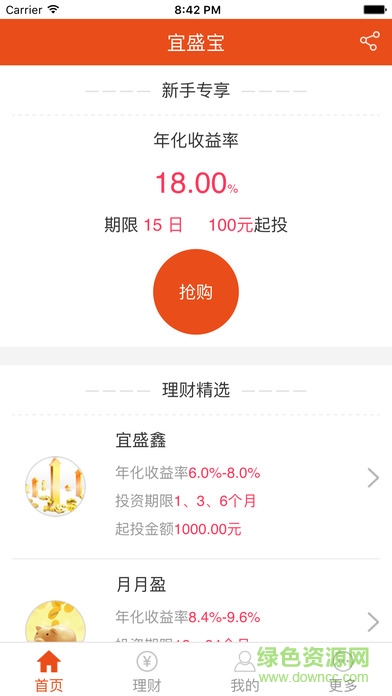 宜盛寶ios版 v1.0 iphone官網(wǎng)版 1