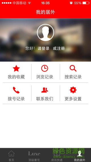 居外網蘋果版 v3.0.8 iphone手機版 0