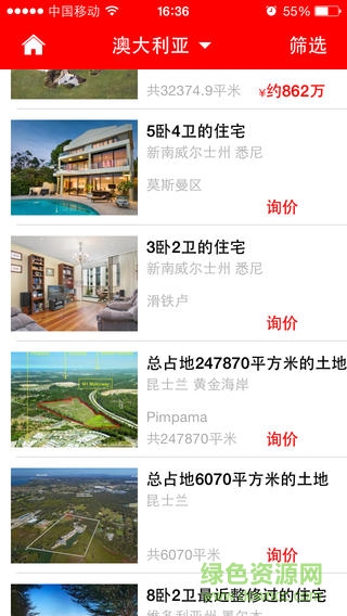 居外網蘋果版 v3.0.8 iphone手機版 2