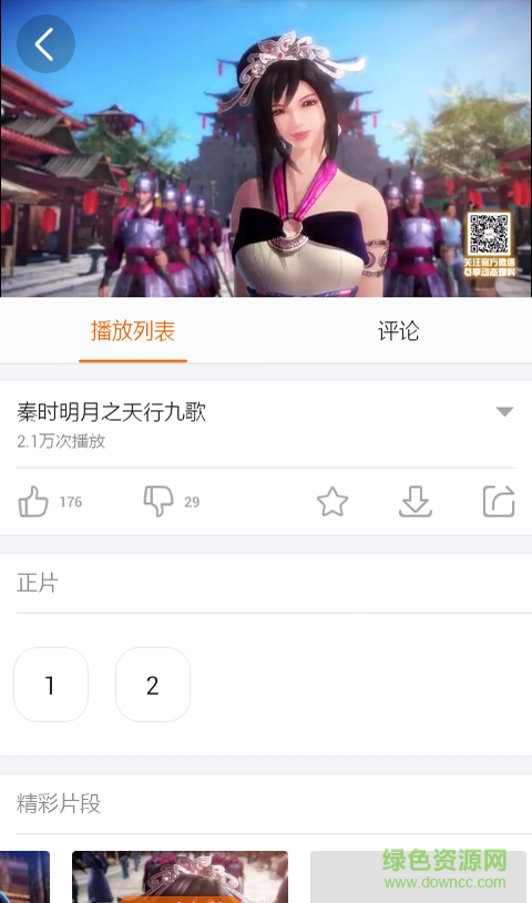 免費(fèi)視頻播放器3