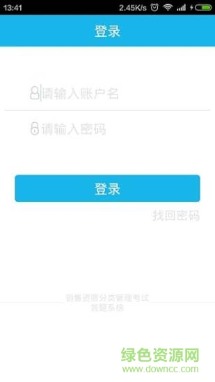 保險分類考試 v1.0.1 安卓版 0