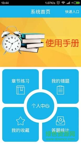 保險分類考試 v1.0.1 安卓版 1