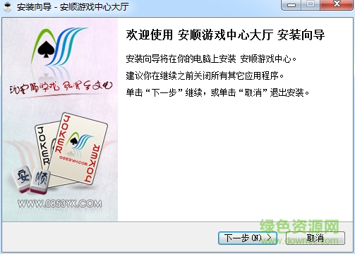 安順游戲中心大廳 v1.0 官方最新版 0