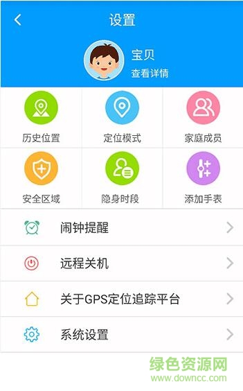 平安星定位手表0
