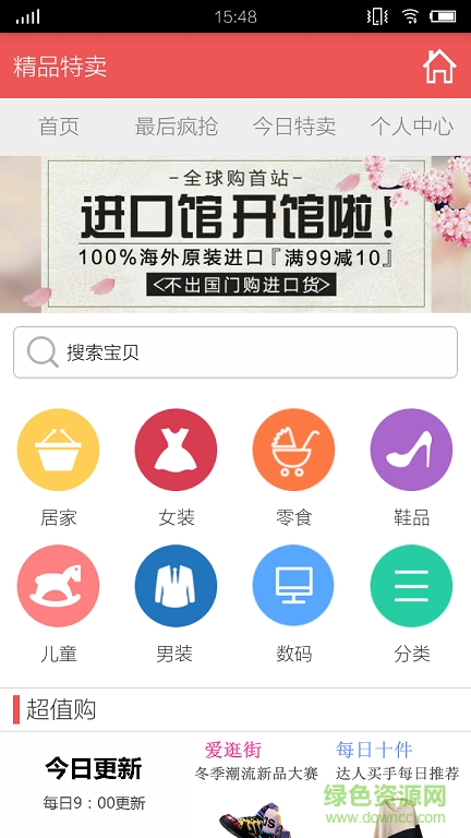 微商多開(kāi)手機(jī)版 v0.0.4 官方安卓版 1
