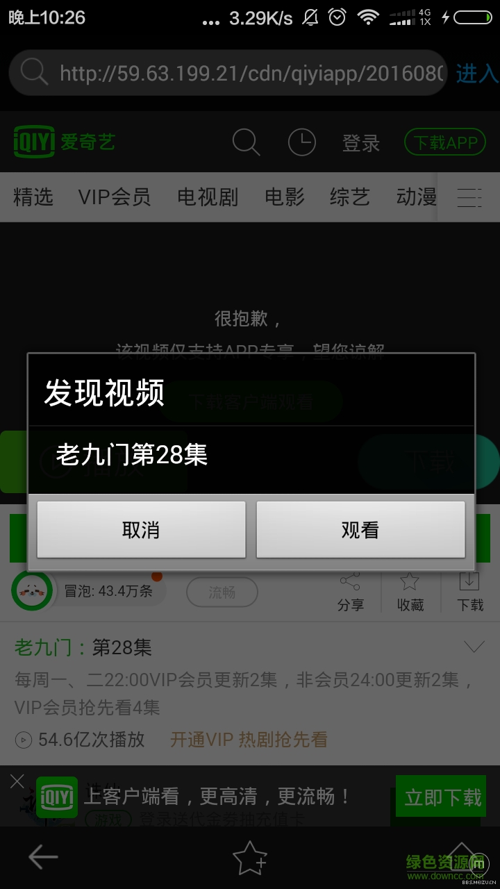 電視直播軟件 v7.3.3 安卓最新免費版 2
