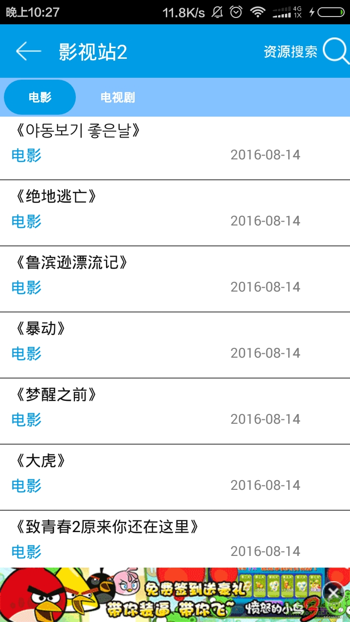 電視直播軟件 v7.3.3 安卓最新免費版 3