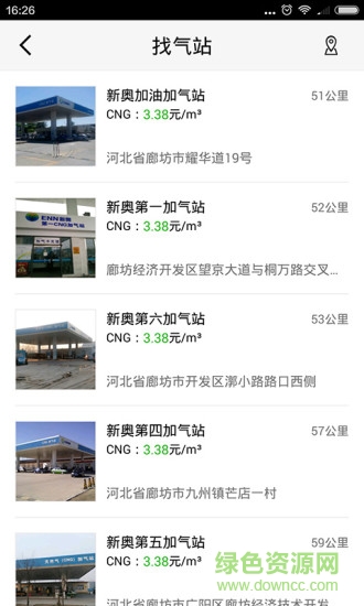 e車(chē)e站蘋(píng)果版 v2.0.1 iphone版 0