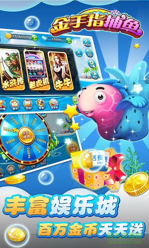 金手指捕魚手機版