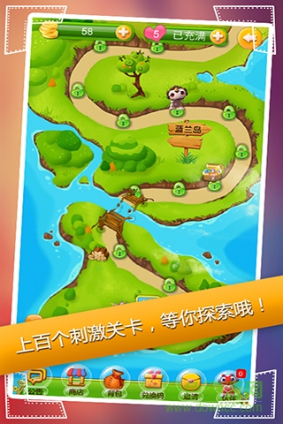 蛋計劃之蛋蛋愛消除 v1.1 安卓版 2