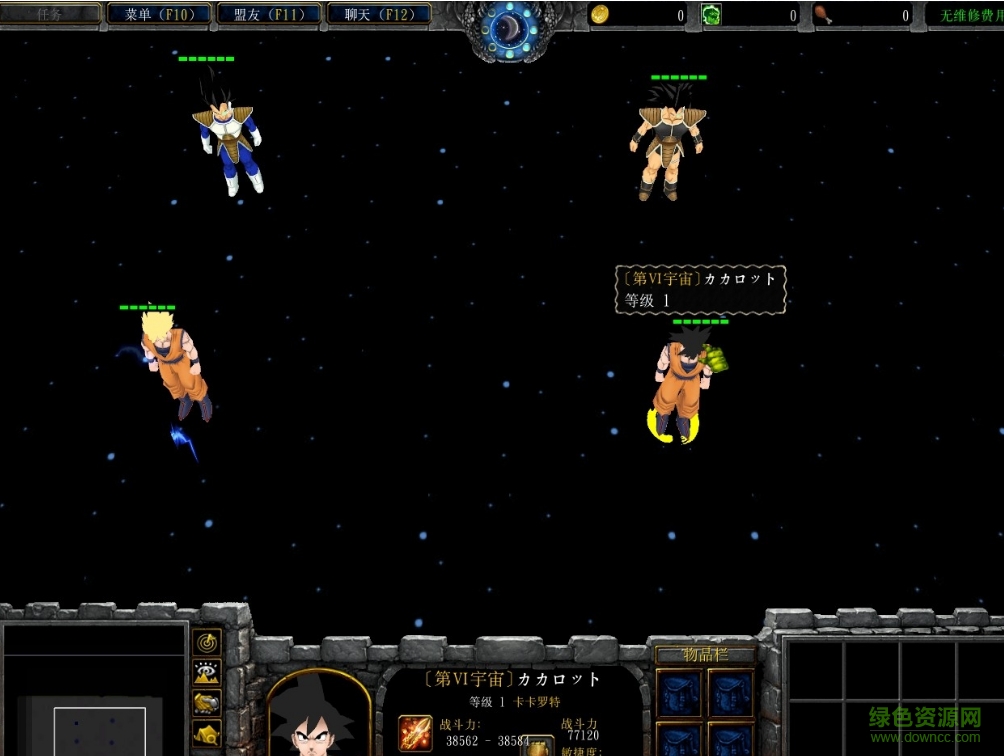 龍珠宇宙大決賽v1.0測試版_魔獸對抗地圖 附游戲攻略 1