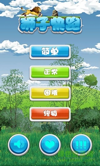 獅子快跑 v1.2 安卓版 1