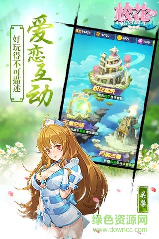 安鋒?；ǖ馁N身高手手游 v1.2.7.0 安卓版 1