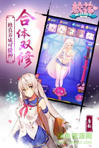 安鋒?；ǖ馁N身高手手游 v1.2.7.0 安卓版 0