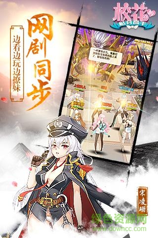 安鋒?；ǖ馁N身高手手游 v1.2.7.0 安卓版 3