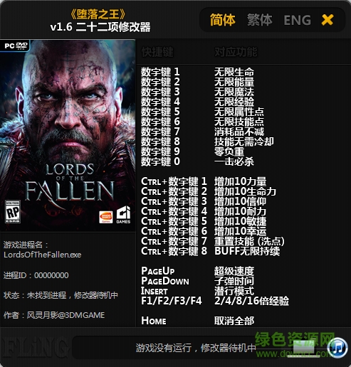 墮落之王二十二項(xiàng)修改器 v1.01-v1.05綠色版 0