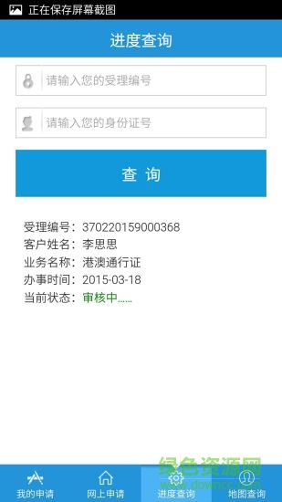 青島公安出入境app v1.0 官網(wǎng)安卓版 2