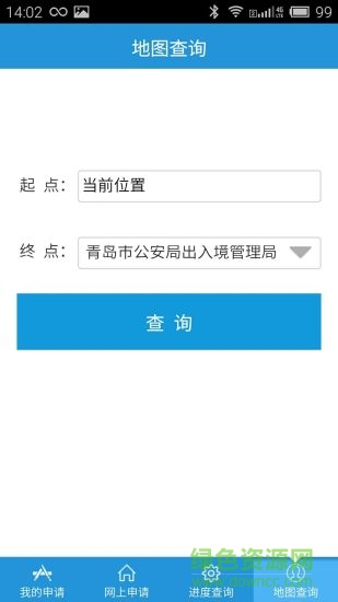 青島公安出入境app v1.0 官網(wǎng)安卓版 0
