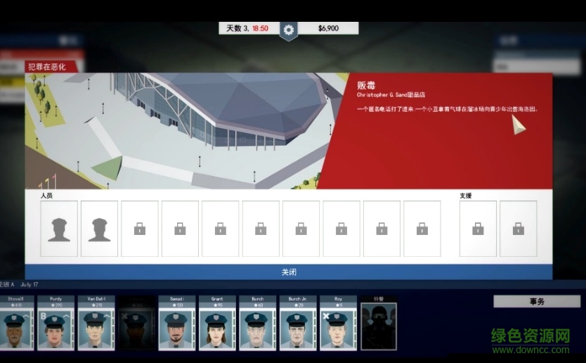 退休前的jc局長中文版 免安裝硬盤版 1