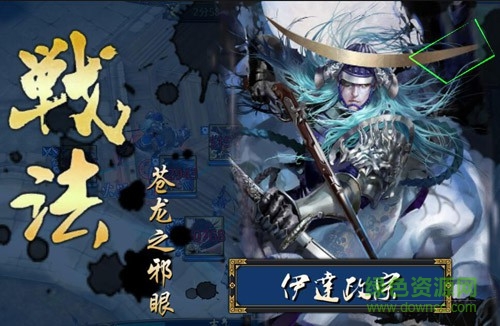 無雙戰(zhàn)國內(nèi)購修改版 v1.21000 安卓版 0