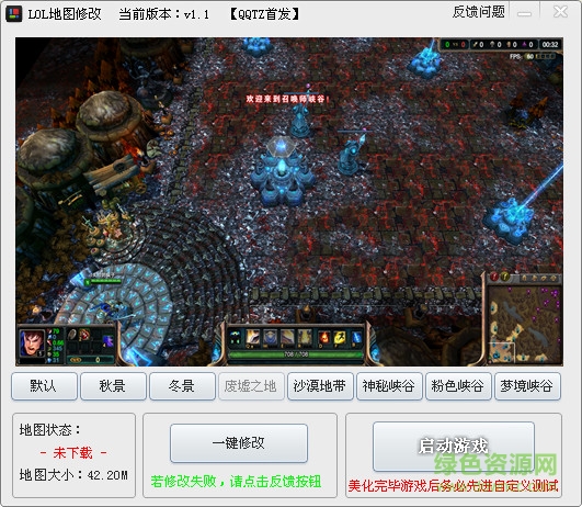 lol地圖皮膚修改器s6 v2.9 免費(fèi)版 0