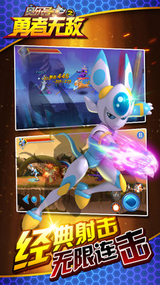 賽爾號之勇者無敵內(nèi)購修改版 v1.0.2 安卓無限鉆石版 2