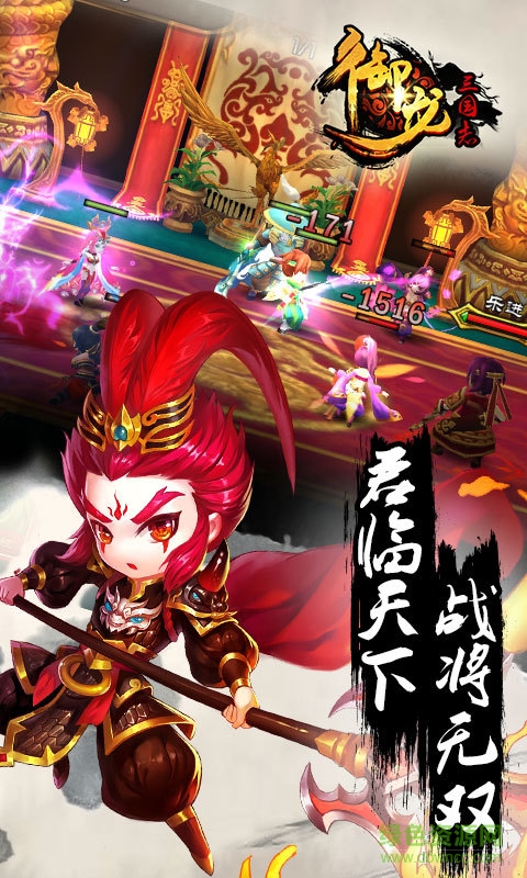 御龍三國志手游百度版 v1.2.112 安卓版 0