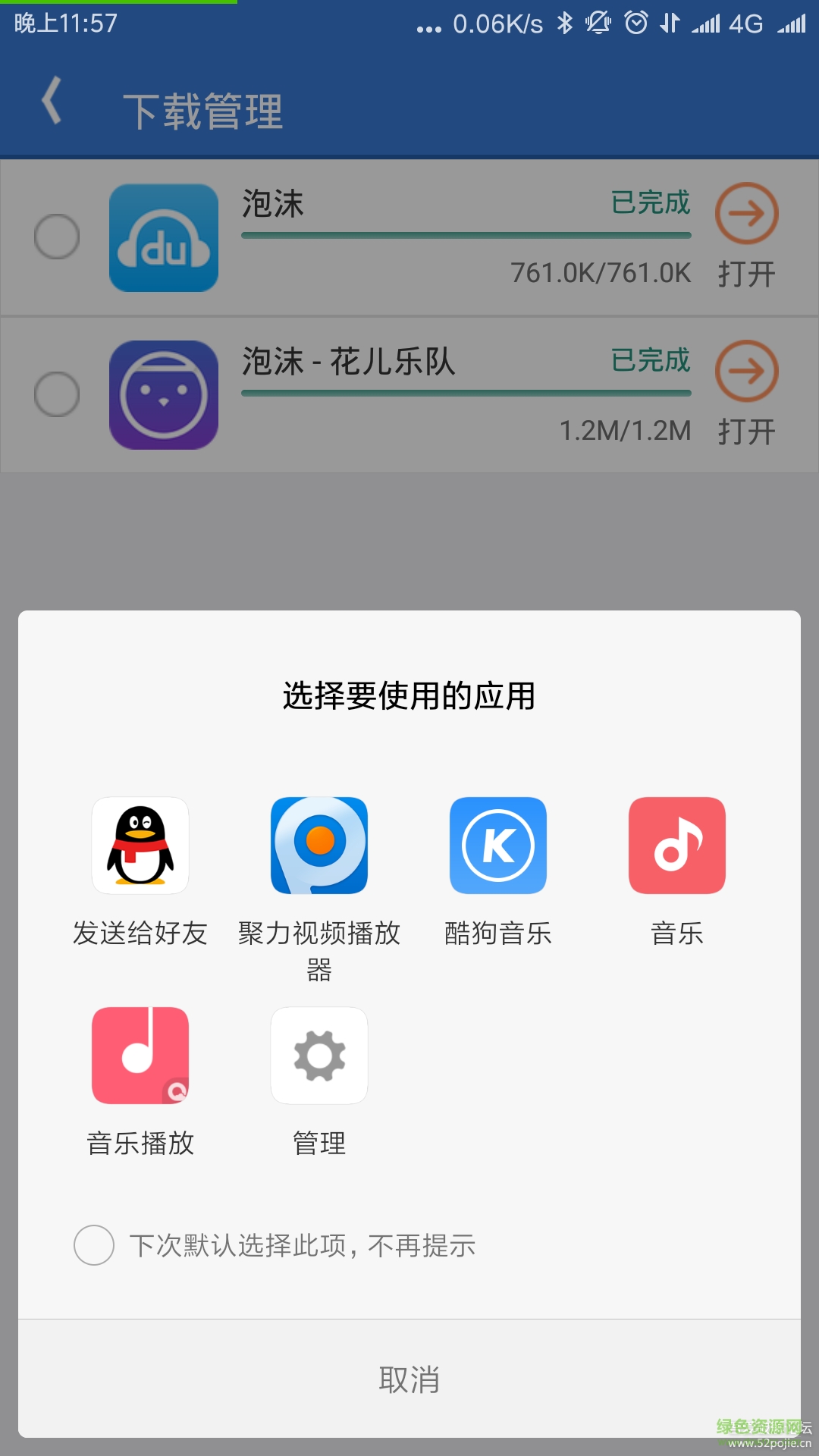 吾愛酷音樂(付費(fèi)音樂下載軟件) v1.1 安卓版 0